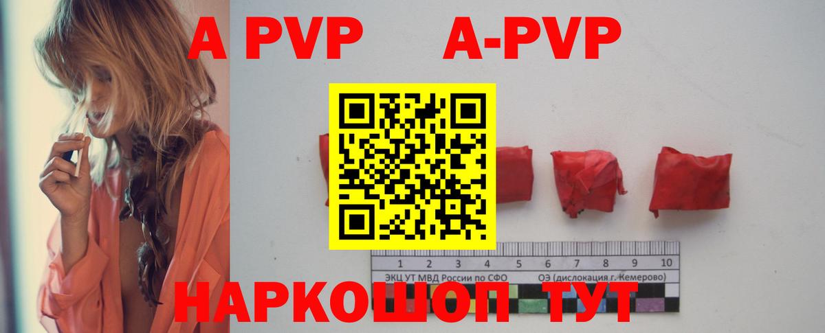 A PVP VHQ  A-PVP  Севастополь  Вход с VPN 