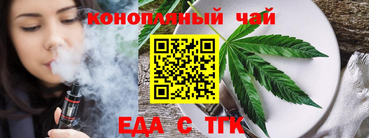 Canna-Cookies конопля Севастополь