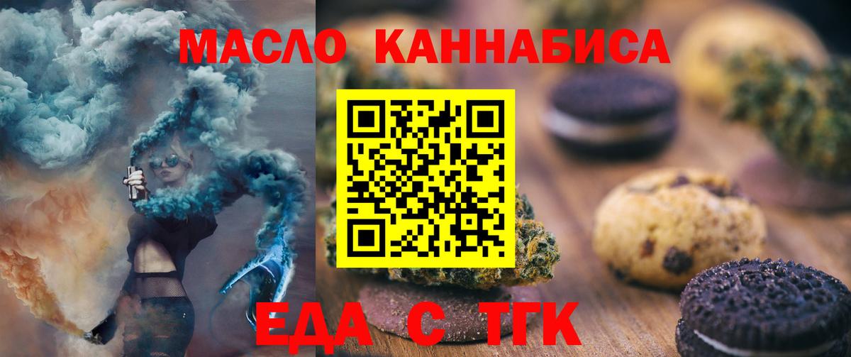 Севастополь  Еда ТГК марихуана  Вход с VPN 