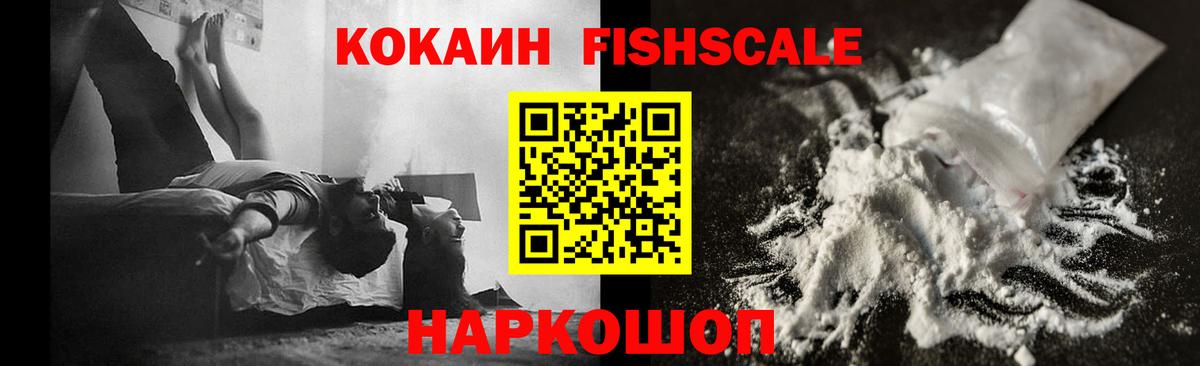 КОКАИН Колумбийский Севастополь