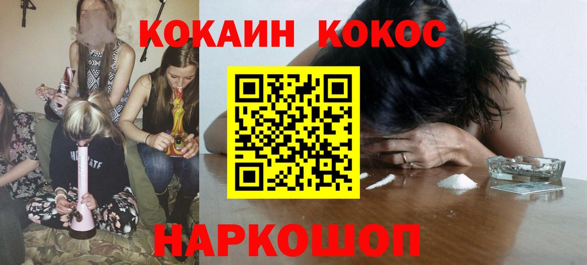 Кокаин Fish Scale  КОКАИН  КОКАИН Fish Scale  Севастополь  Вход с VPN 