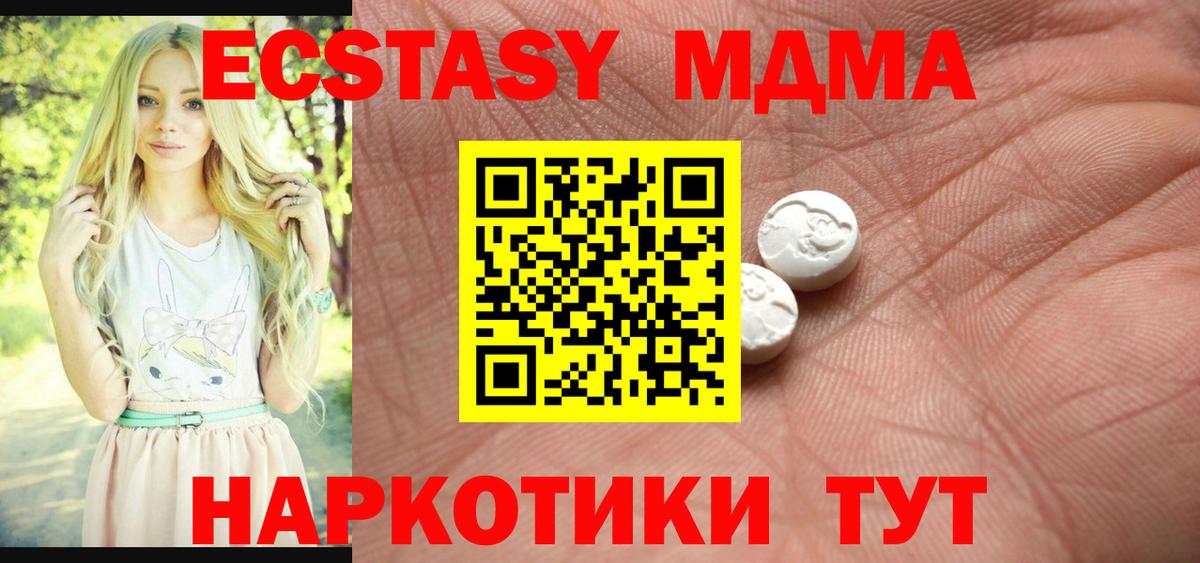 Экстази DUBAI  Ecstasy  Севастополь  ЭКСТАЗИ XTC  Вход с VPN 