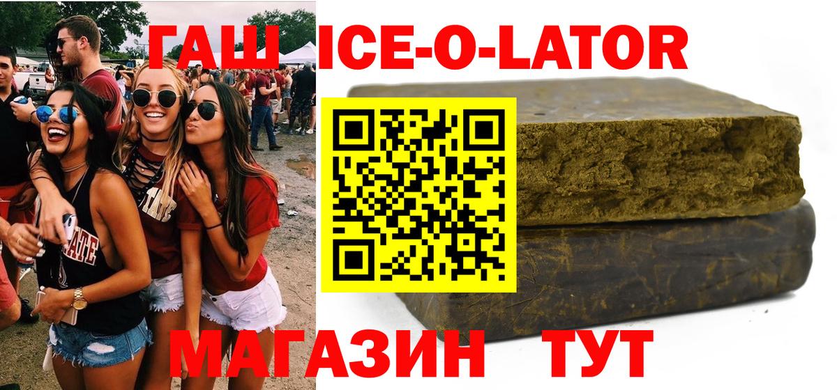 Севастополь  ГАШИШ гарик  купить наркотик  ГАШ индика сатива  Вход с VPN  Гашиш 