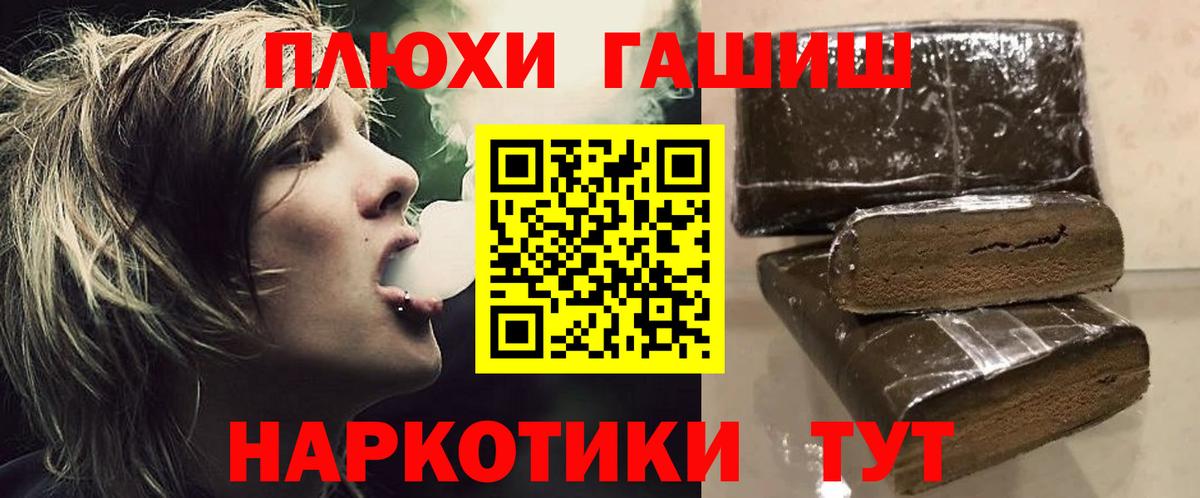 Гашиш VHQ Севастополь