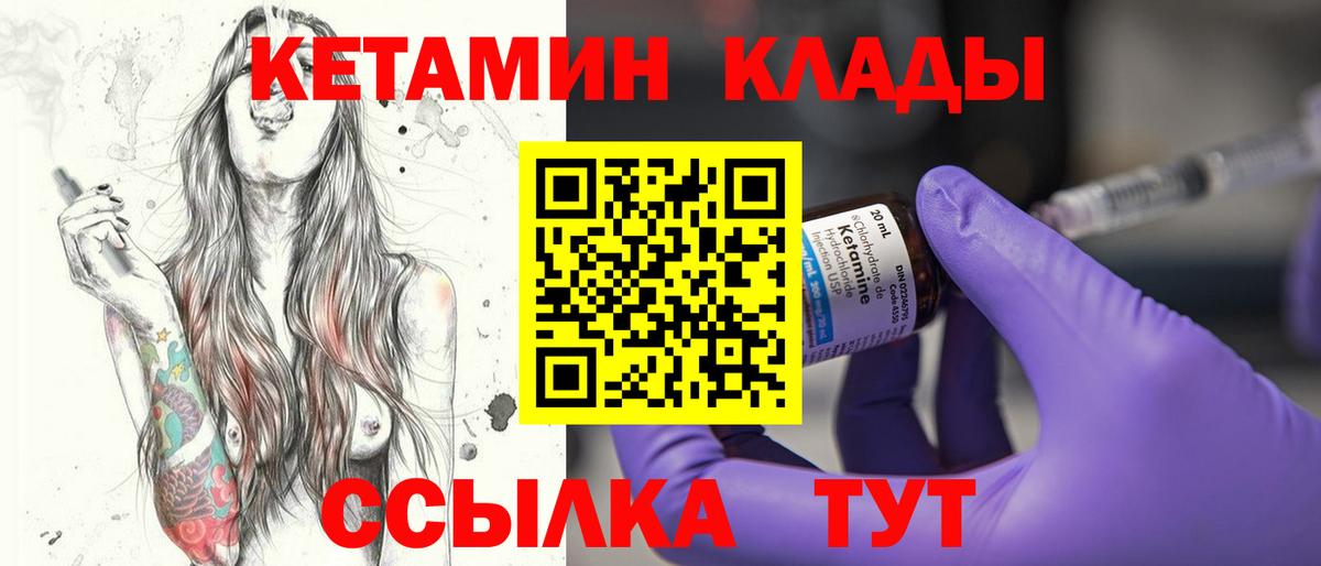 Кетамин VHQ Севастополь