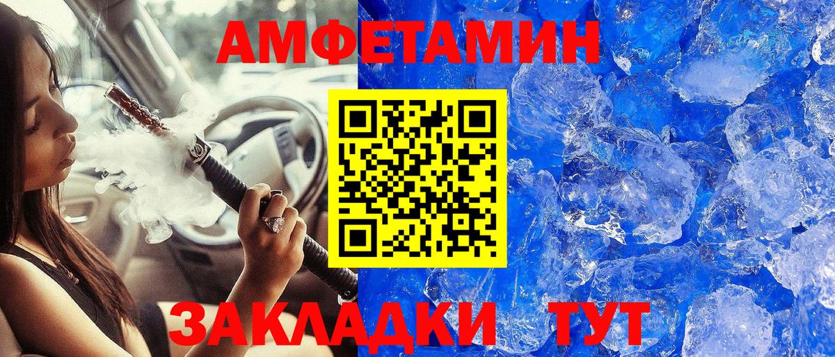 Севастополь  Первитин витя  МЕТАМФЕТАМИН  Вход с VPN 