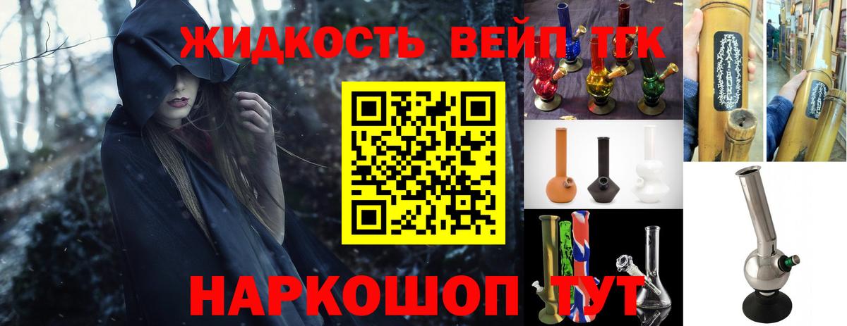 Севастополь  ТГК концентрат  где можно купить наркотик  Вход с VPN 
